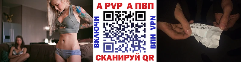 A PVP Crystall Новосиль