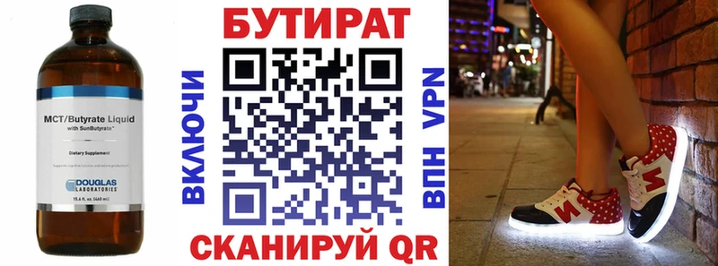 БУТИРАТ Butirat  Новосиль 