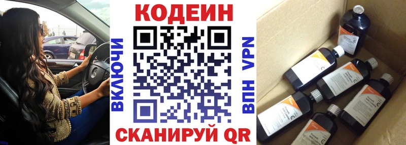 Кодеин Purple Drank  хочу наркоту  Новосиль 