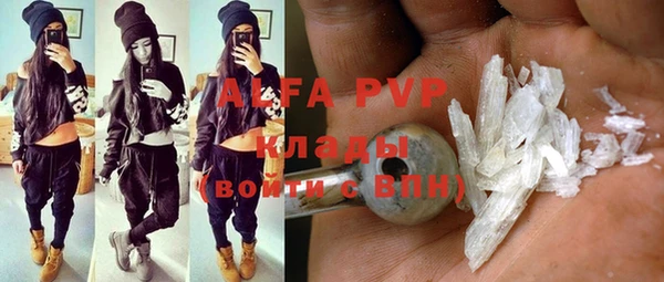 apvp Абаза